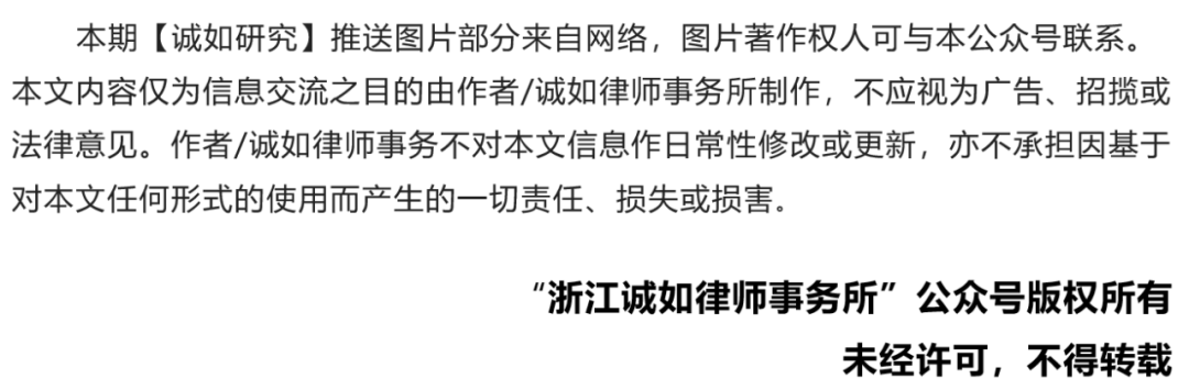 免责（诚如研究）.png